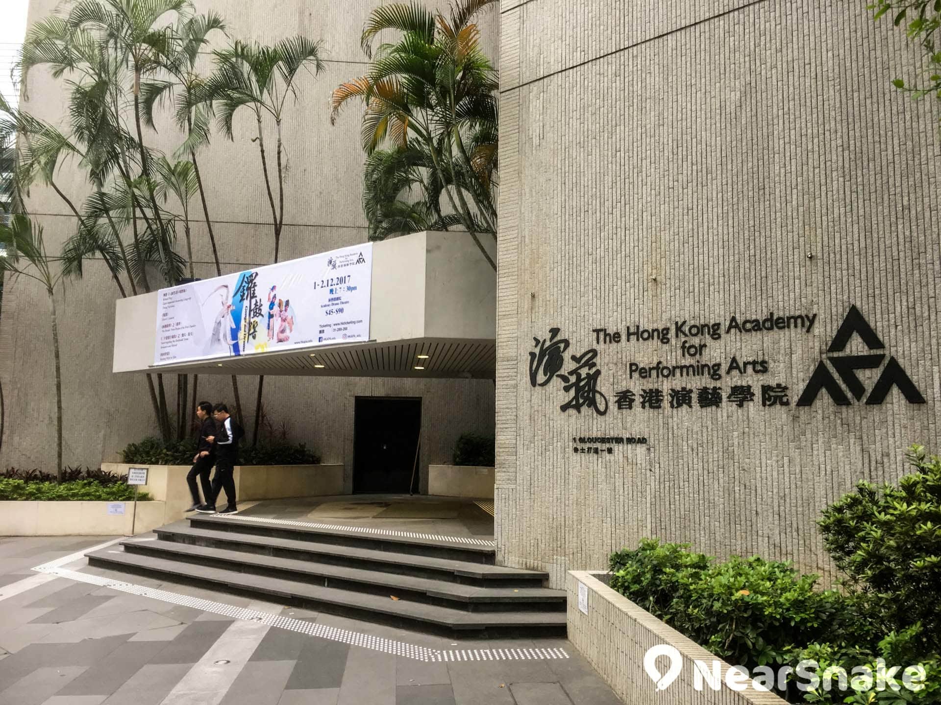 the-hong-kong-academy-for-performing-arts-1-of-2.jpg